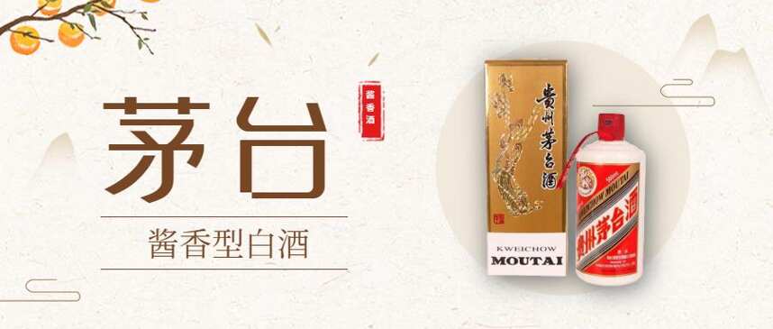 2023年最新贵州三大酱酒品牌分别是谁