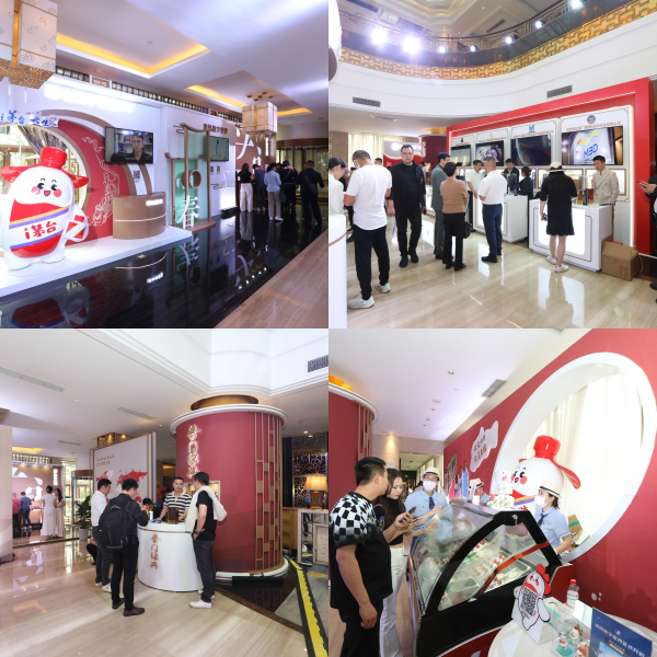 茅台家族产品共同亮相第108届全国糖酒会